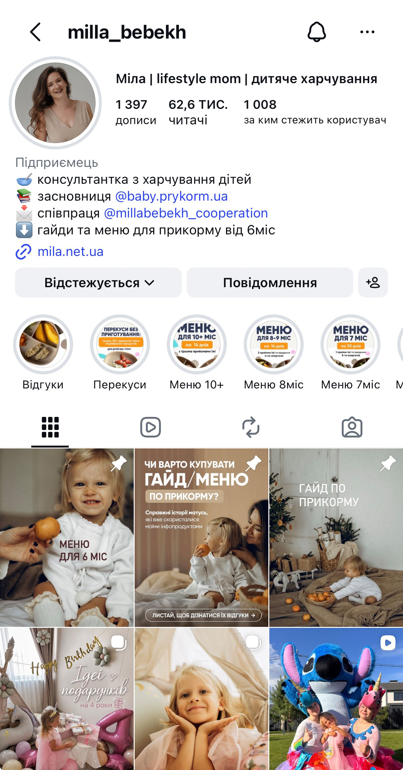 скрін Міли